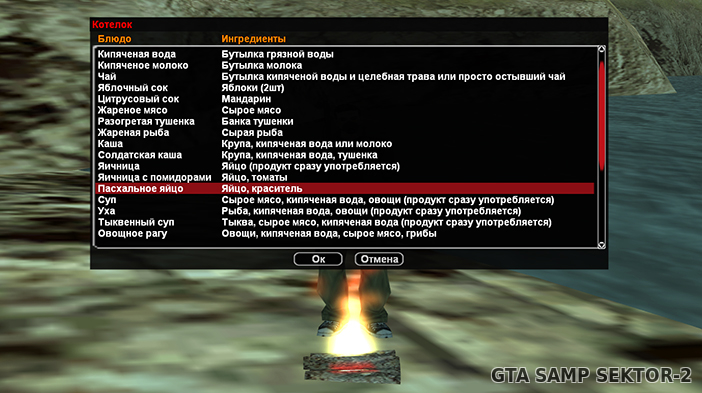 Обновление GTA SA:MP SEKTOR 2 - Пасха!