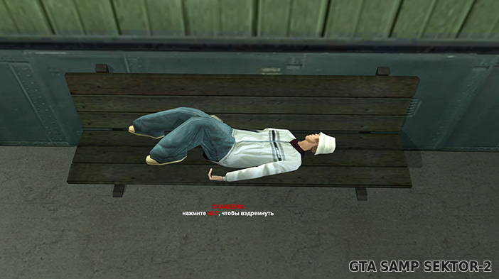 Обновление GTA SA:MP SEKTOR 2 - Сон на скамейках!
