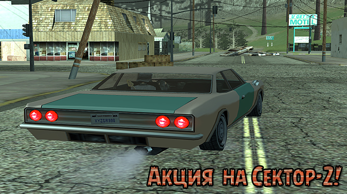 АКЦИЯ: Дерзкий маслкар Tampa!