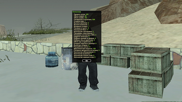 Обновление - Статистика!